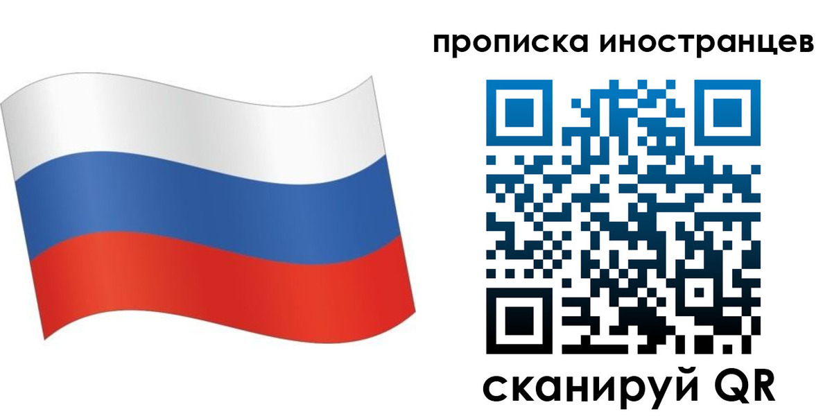 временная регистрация собственник в Шали