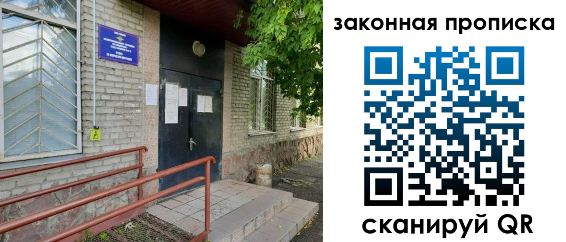 купить прописку в Шали