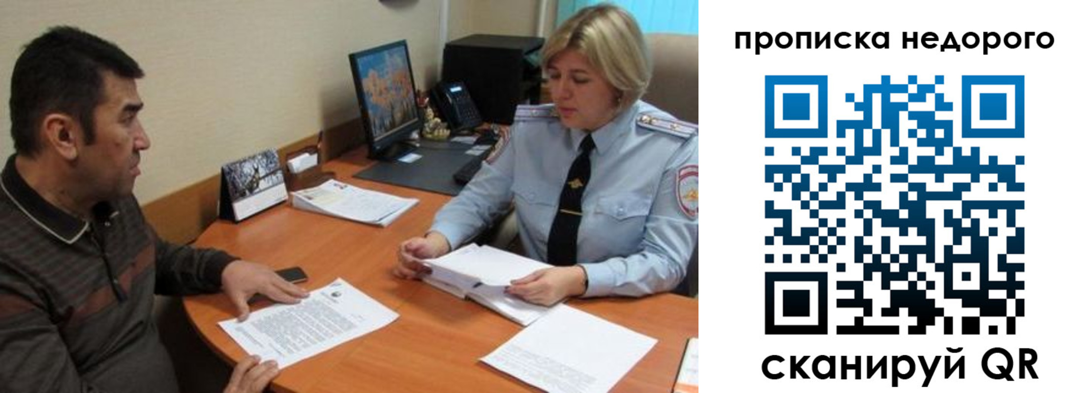 прописка регистрация в Шали