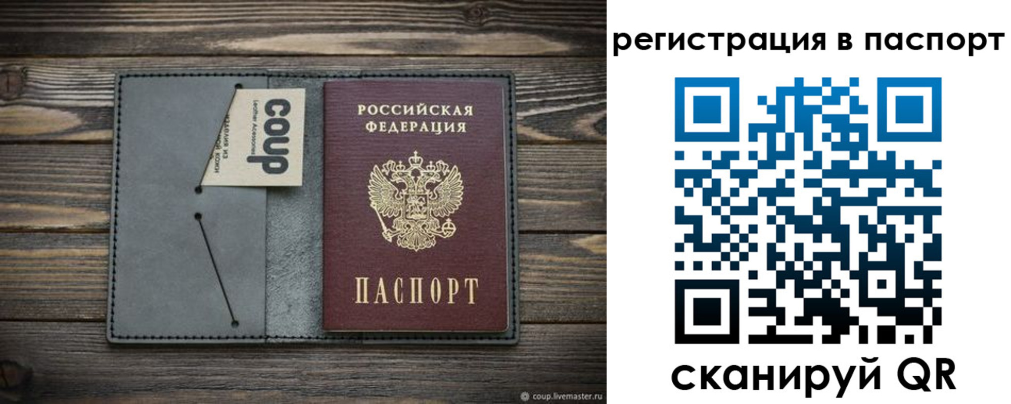 регистрация в Шали