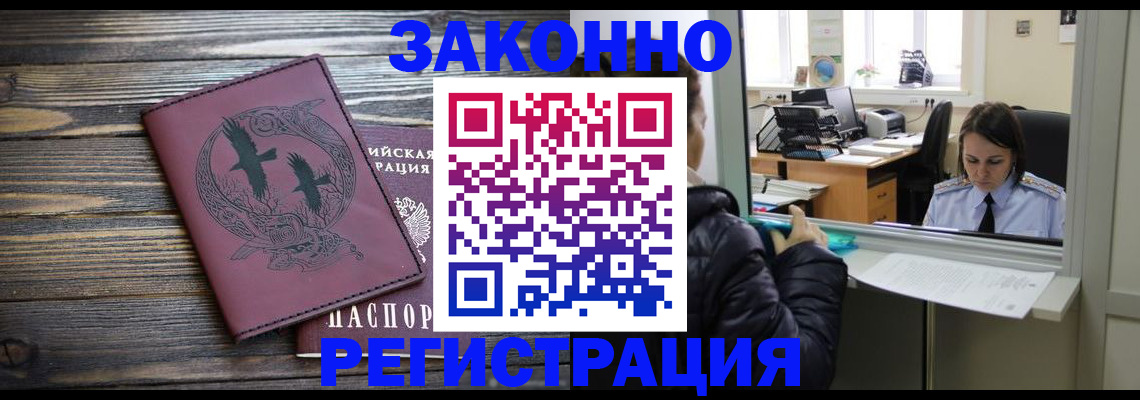 прописка для кредита в Шали