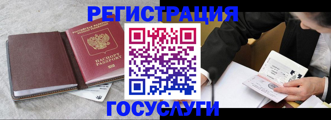 временная регистрация поиск в Шали