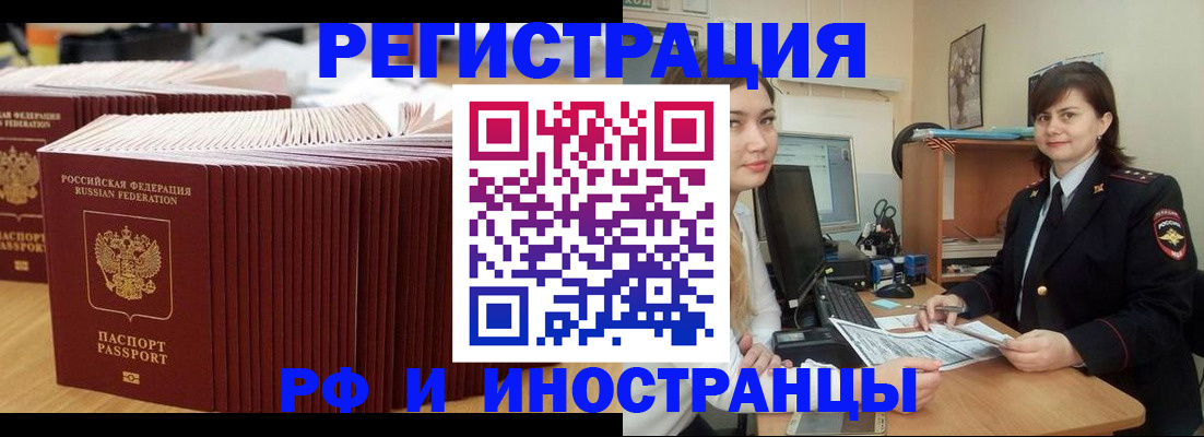 прописка 2025 в Шали