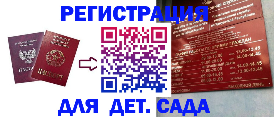 прописка иностранных граждан в Шали