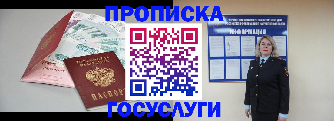 прописка иностранных граждан в Шали