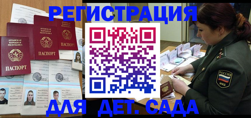 временная регистрация купить в Шали