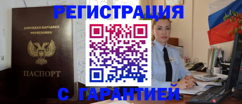 прописка законно в Шали