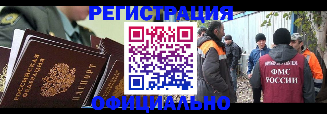 прописка 2025 в Шали