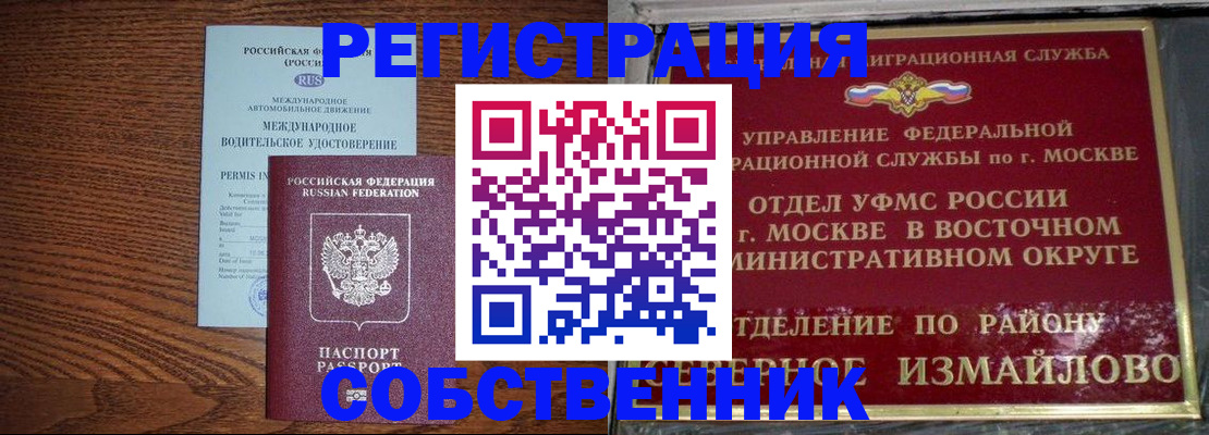временная регистрация госуслуги в Шали