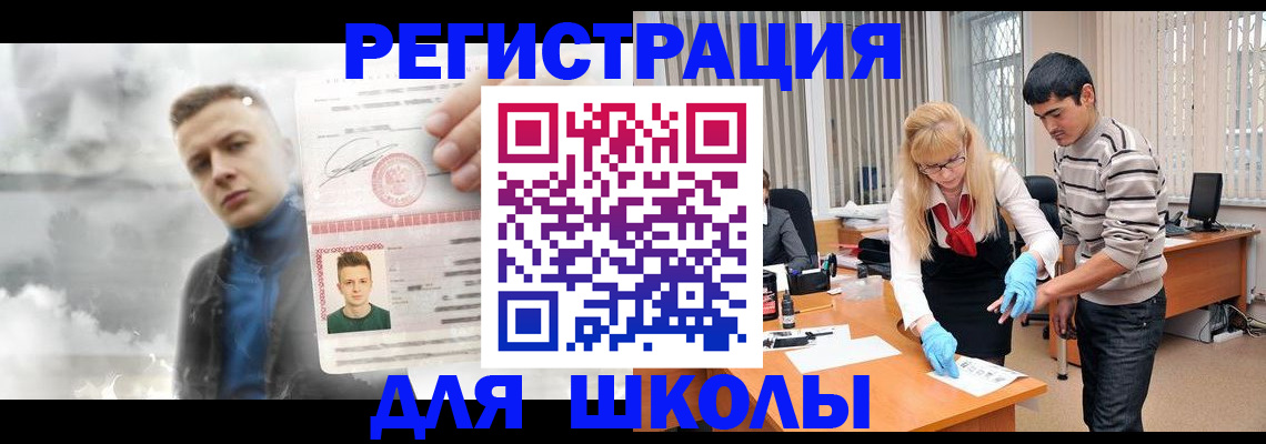 прописка в Шали